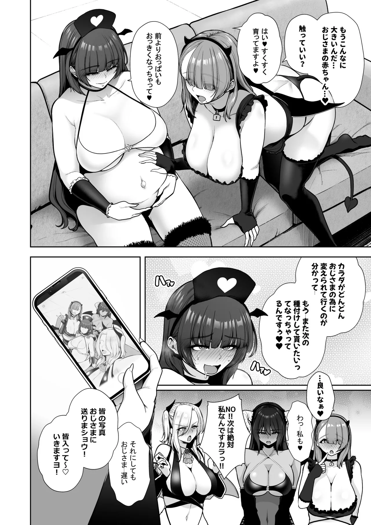 Kuiarashi, - Page 128
