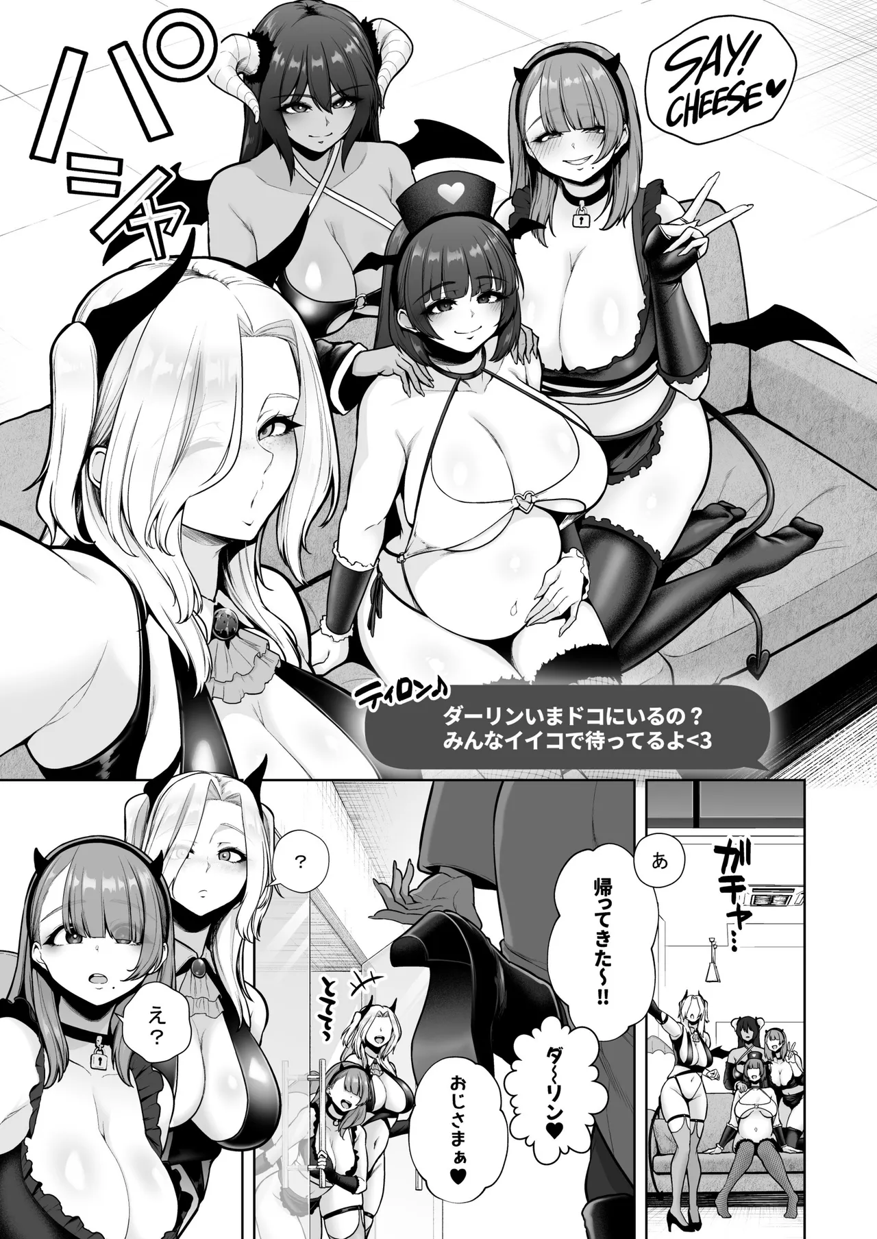 Kuiarashi, - Page 129