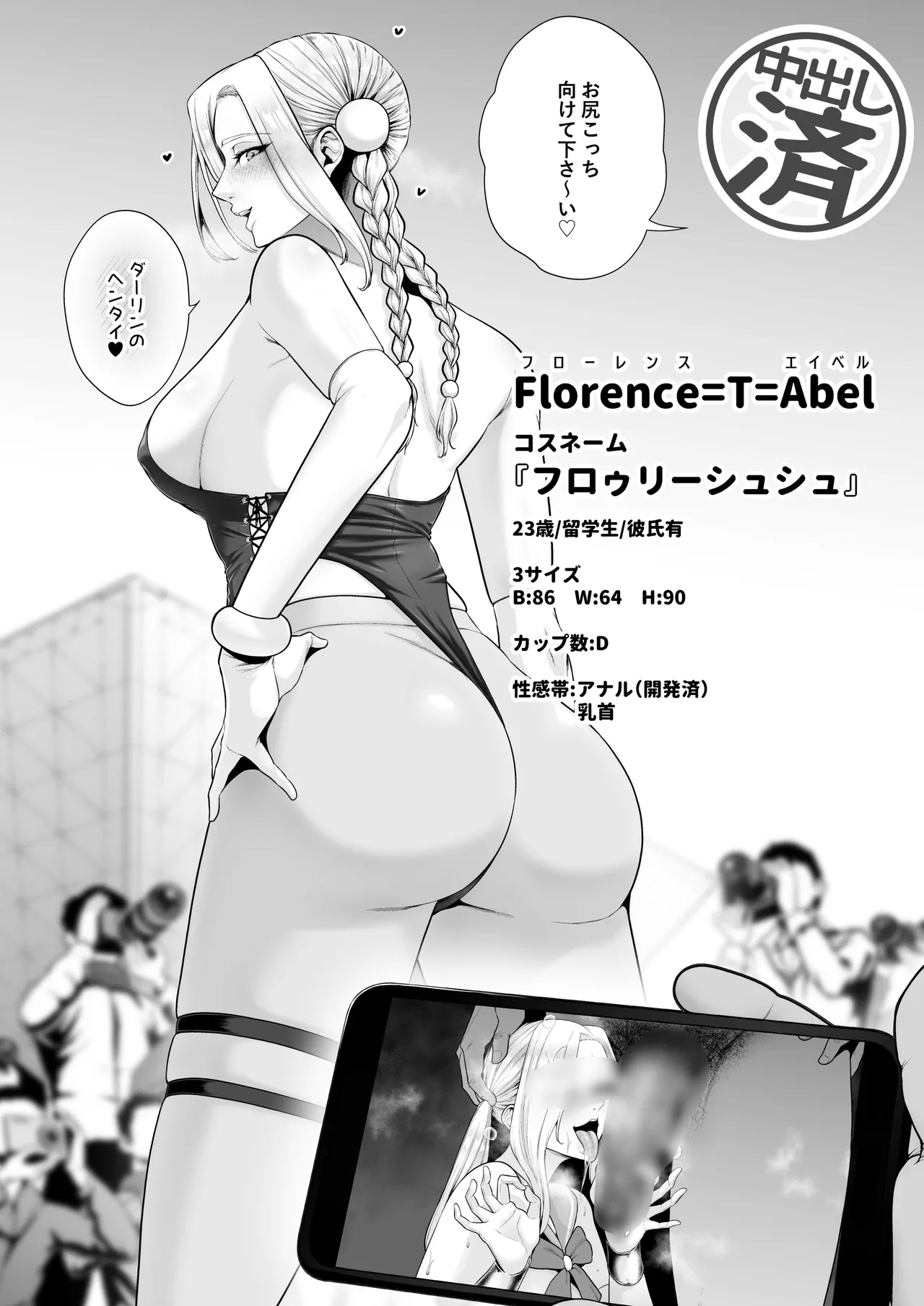 Kuiarashi, - Page 70
