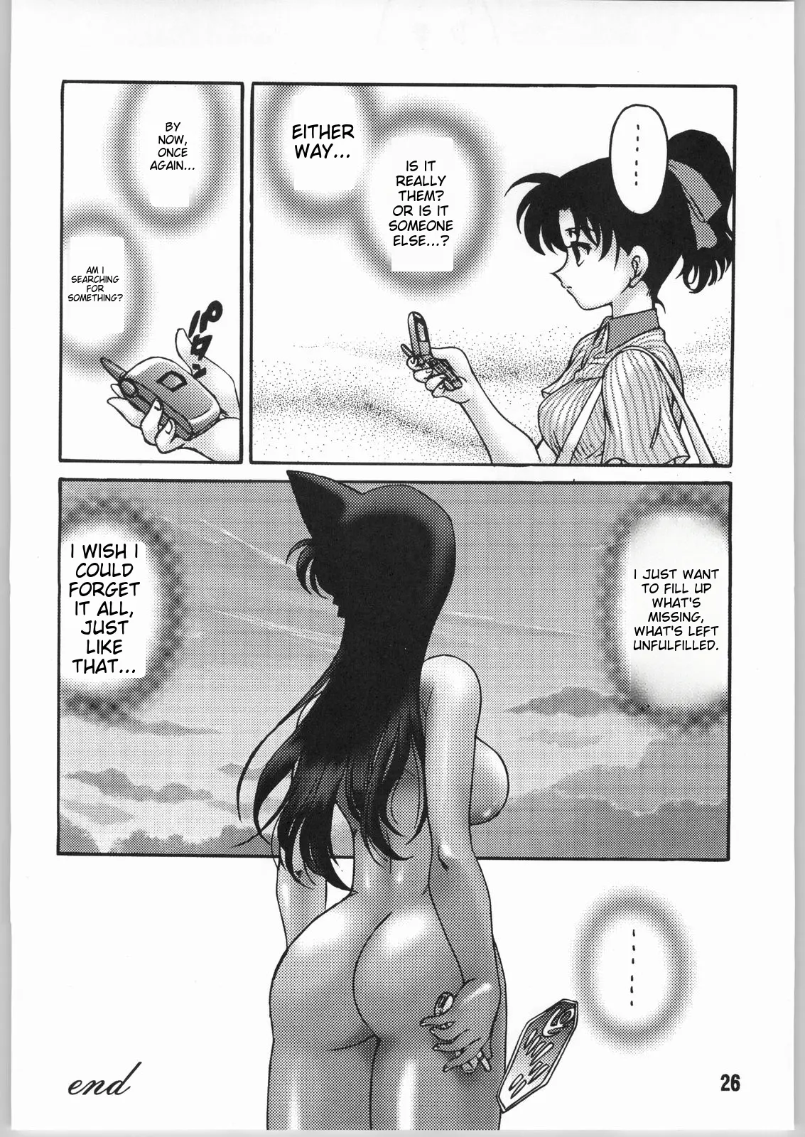 Strange friends～Peep & Deep inside～ - Page 23