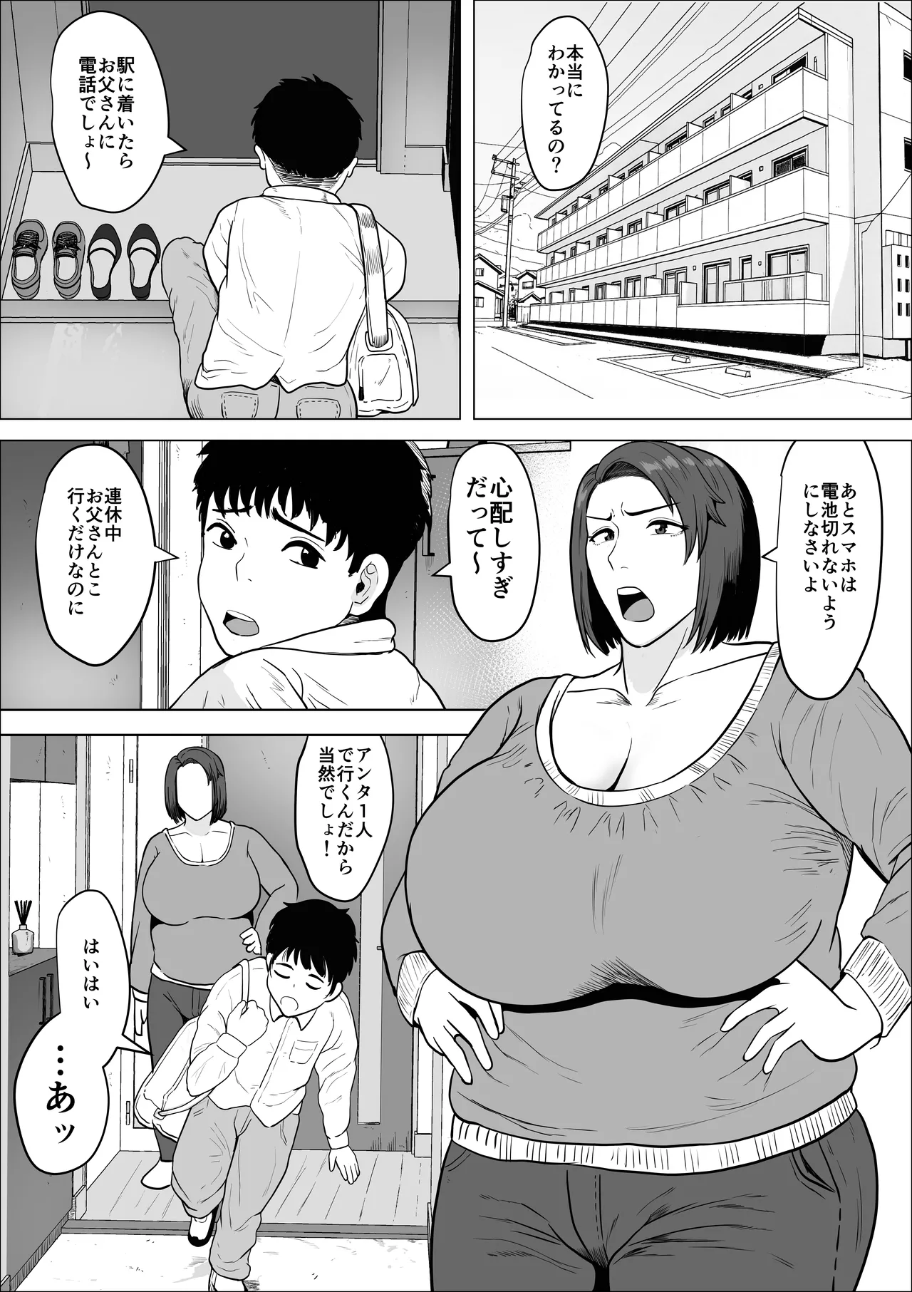SeFri no Susume - Page 37
