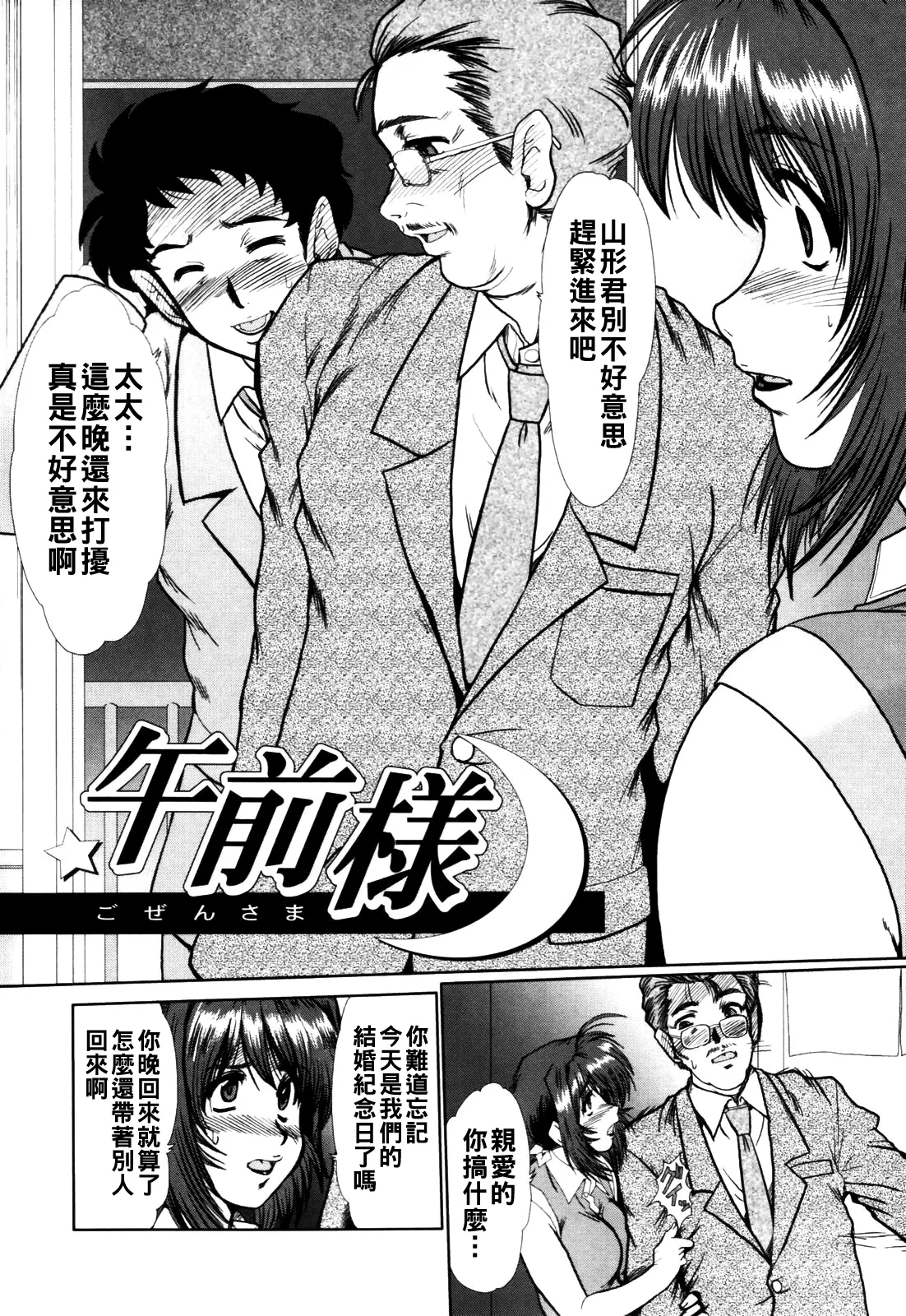淫妻図鑑（Chinese）【更新中】 - Page 123