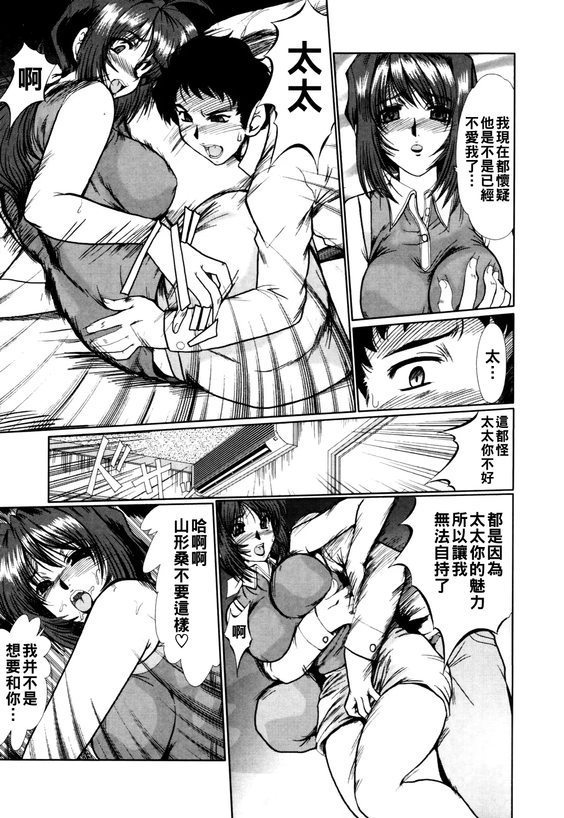 淫妻図鑑（Chinese）【更新中】 - Page 128