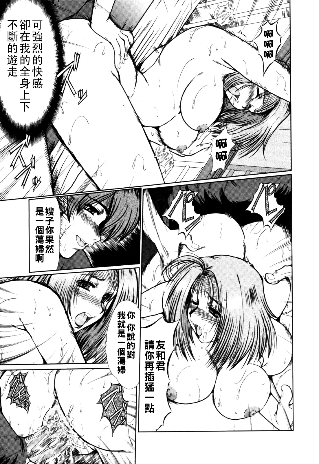 淫妻図鑑（Chinese）【更新中】 - Page 150