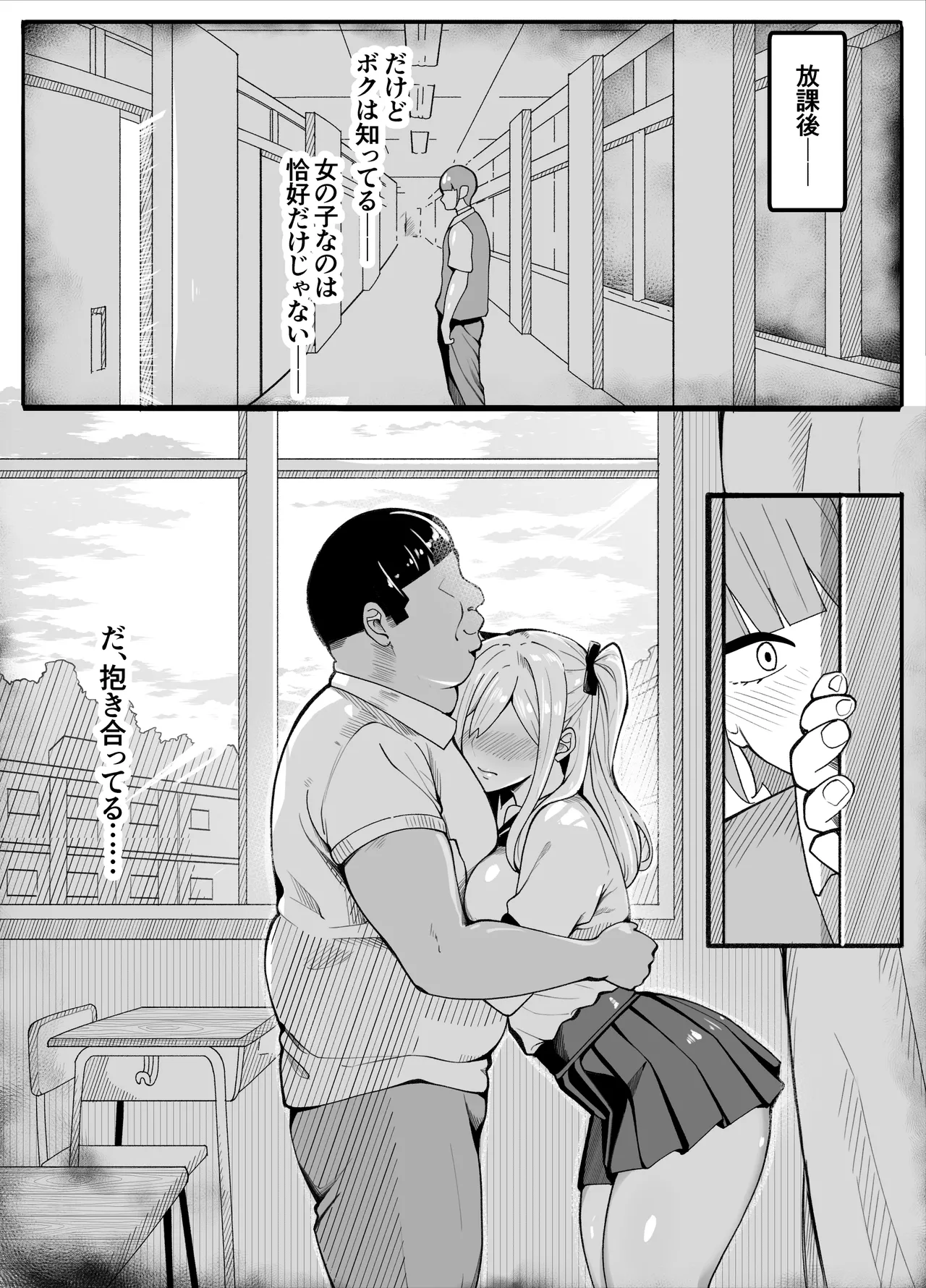 【TS】TSぶ！2～メス堕ち編～【女体化】 - Page 27