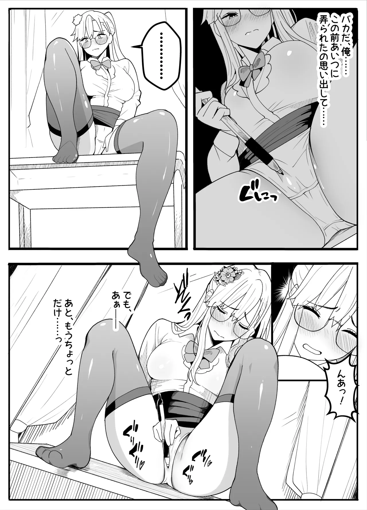 【TS】TSぶ！2～メス堕ち編～【女体化】 - Page 35