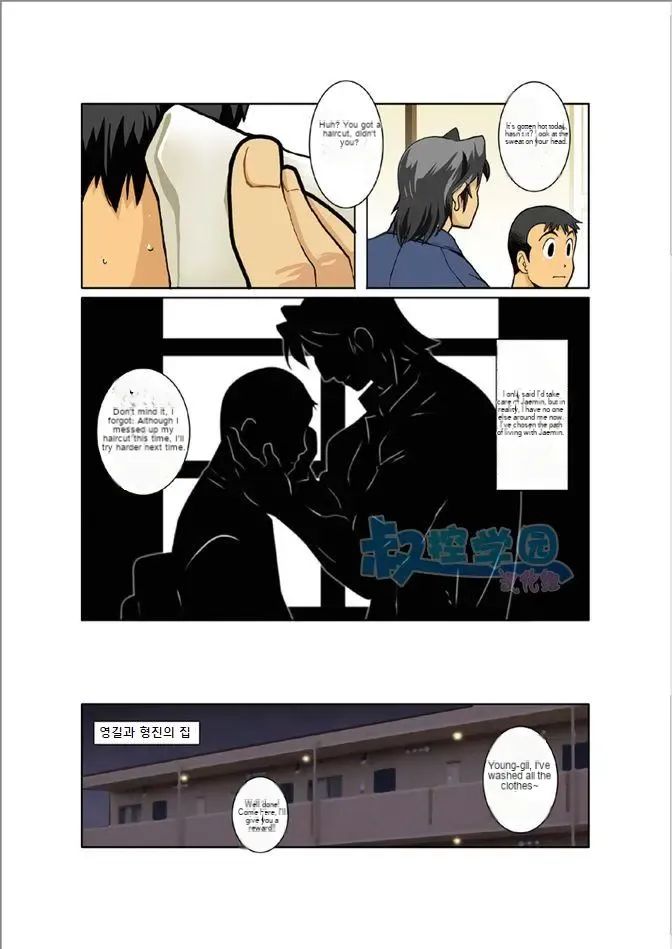 Kagen - Page 9