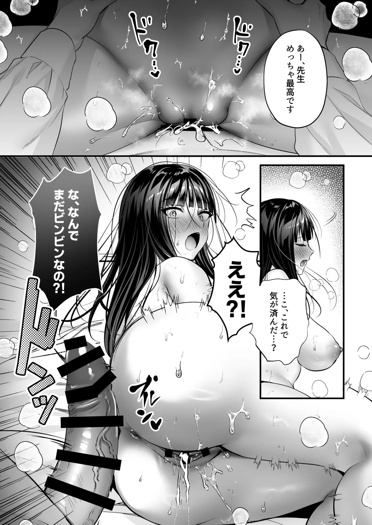 Tanetsuke License - Page 49
