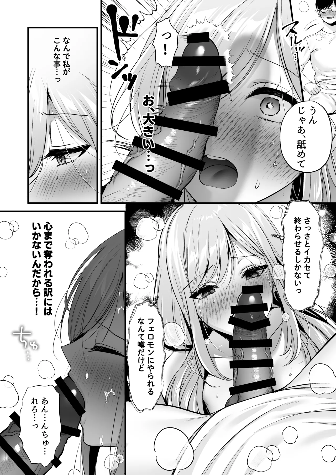 Tanetsuke License - Page 63