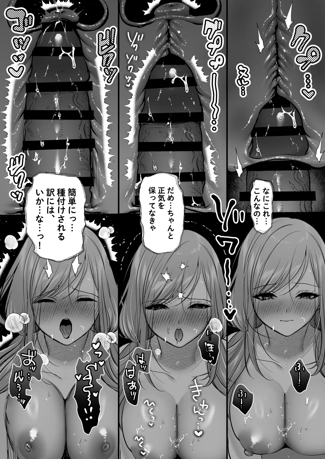 Tanetsuke License - Page 68
