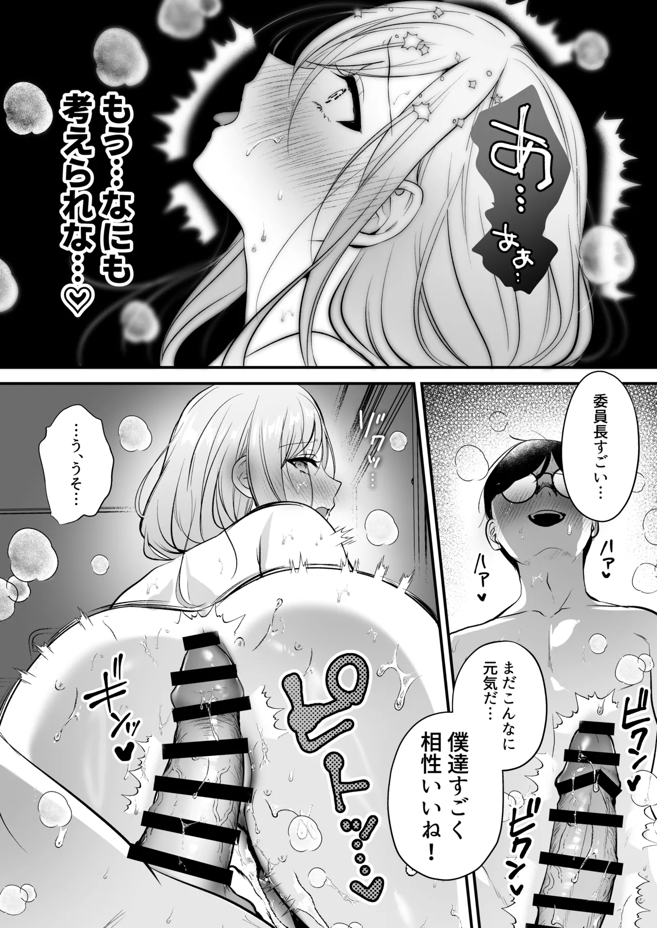 Tanetsuke License - Page 75