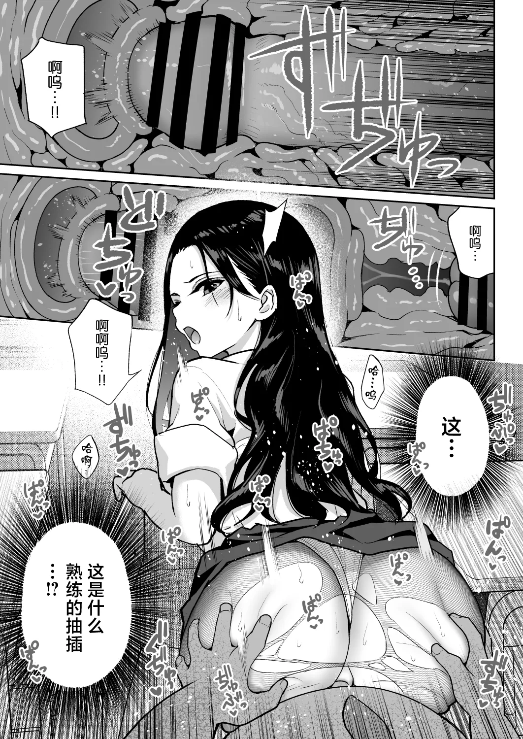 Shiruo 3 - Page 16