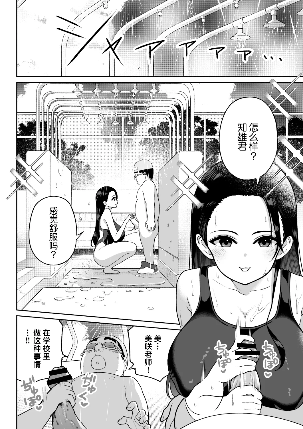 Shiruo 3 - Page 27