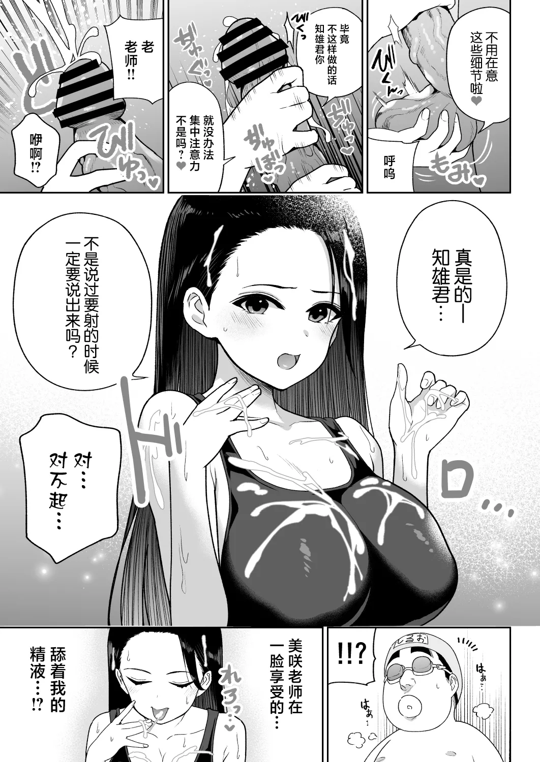 Shiruo 3 - Page 28