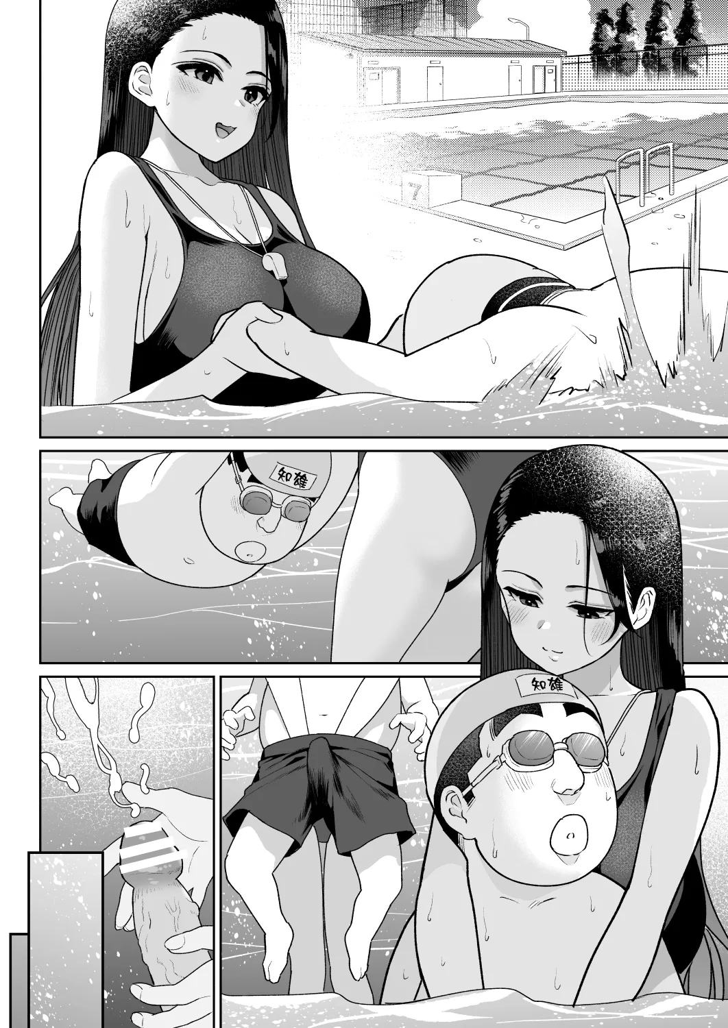 Shiruo 3 - Page 39