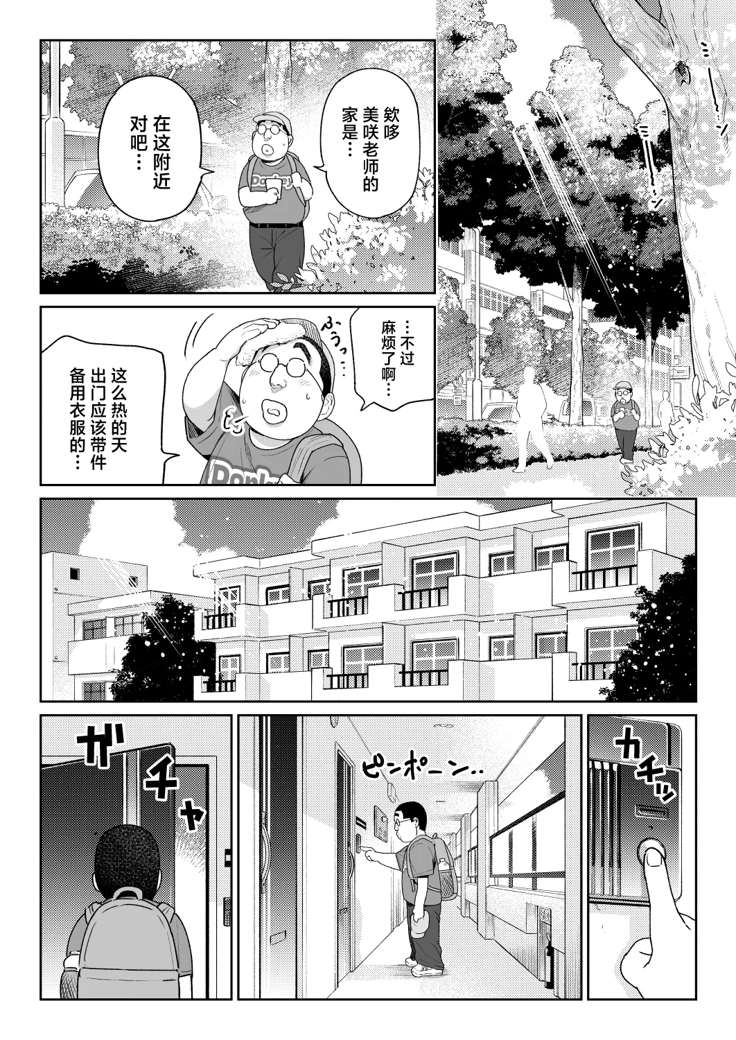 Shiruo 3 - Page 41