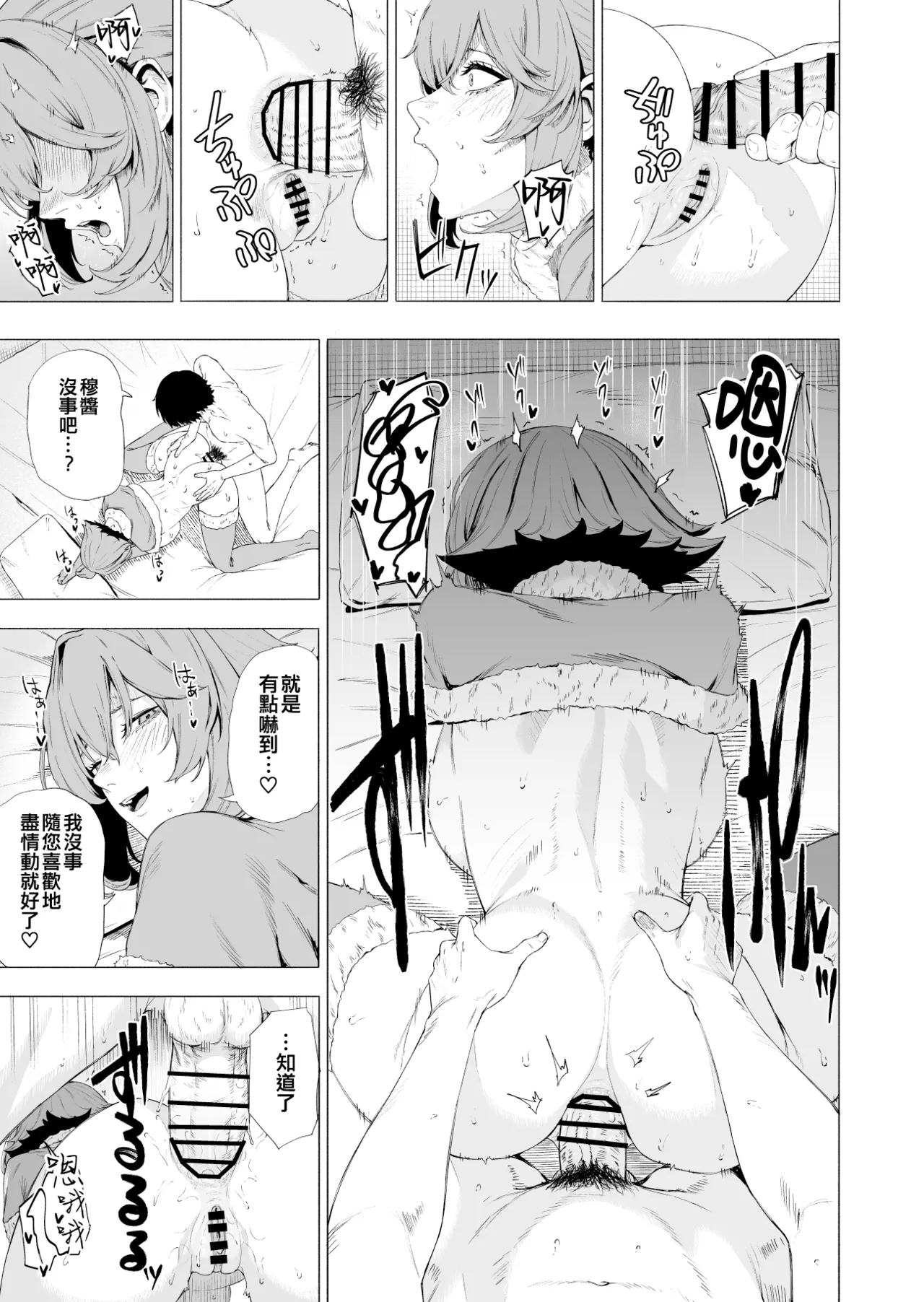 Takaman - Page 2