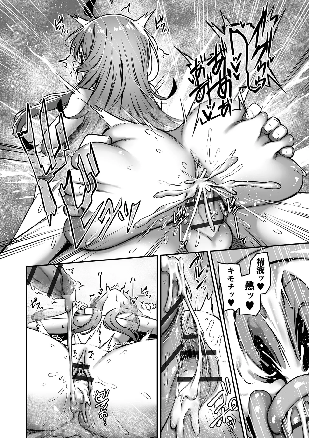 COMIC Orga Vol. 81 - Page 32