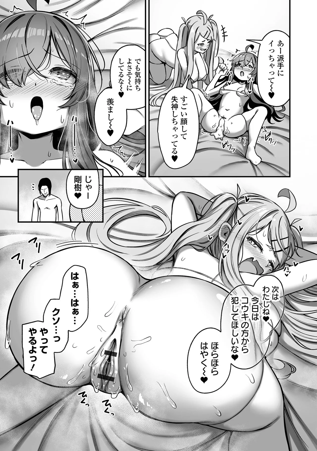 COMIC Orga Vol. 81 - Page 33
