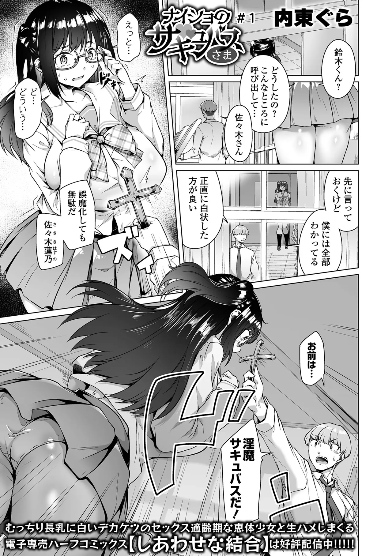 COMIC Orga Vol. 81 - Page 53