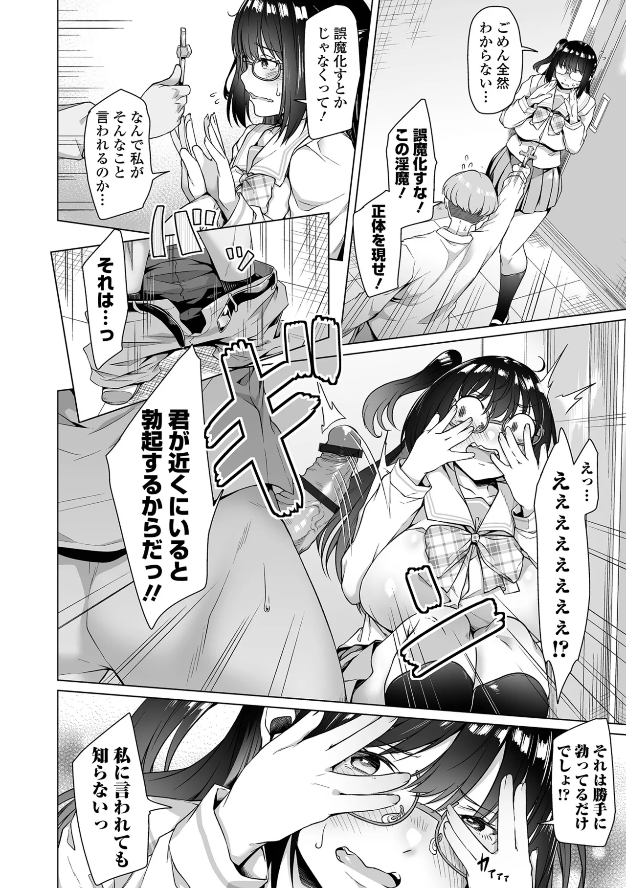 COMIC Orga Vol. 81 - Page 54