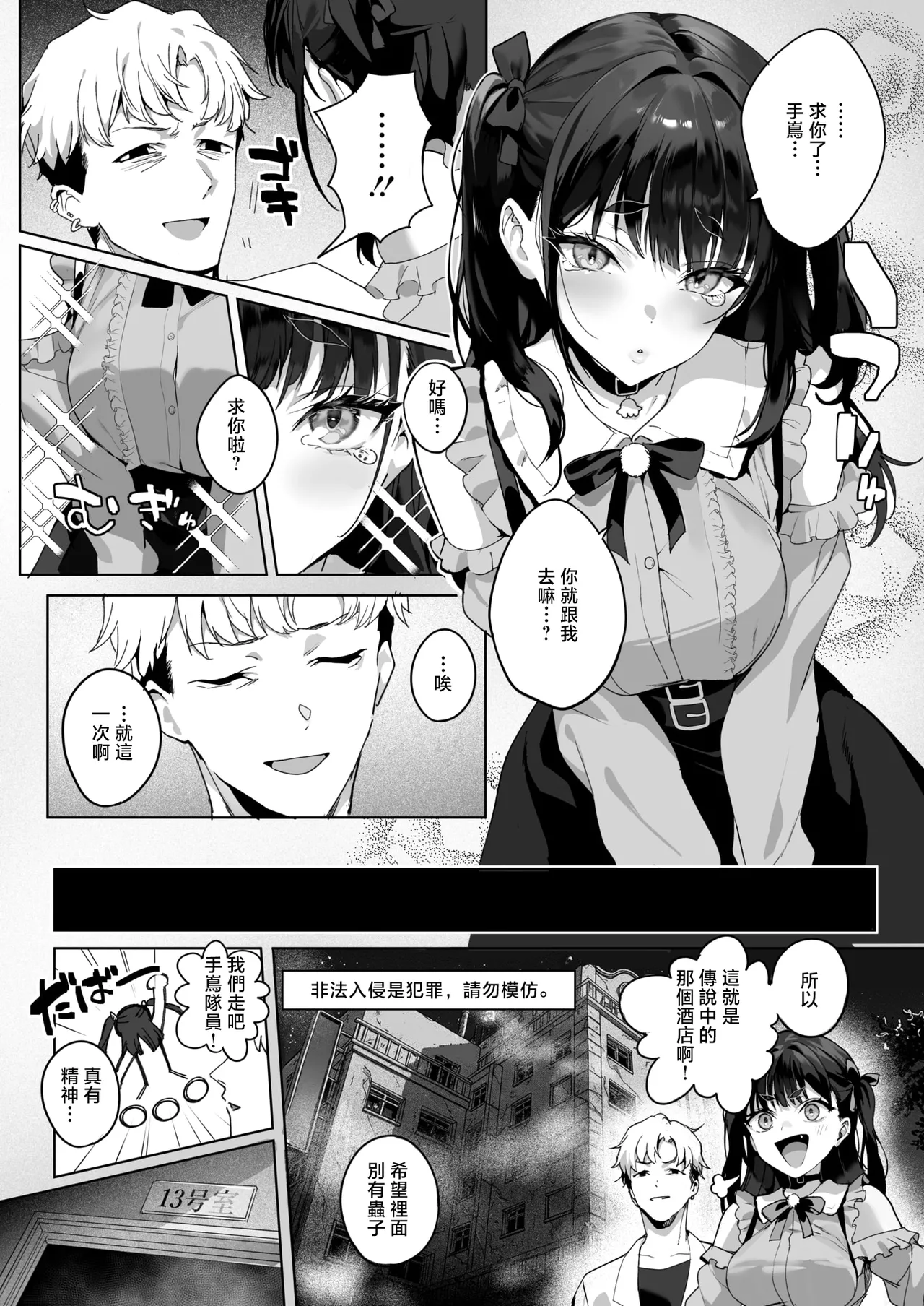 Room 13 - Page 4