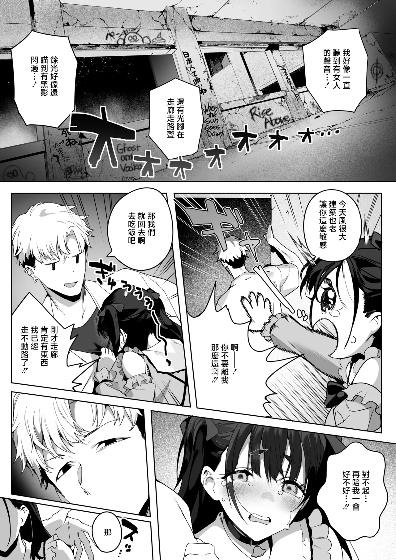 Room 13 - Page 7