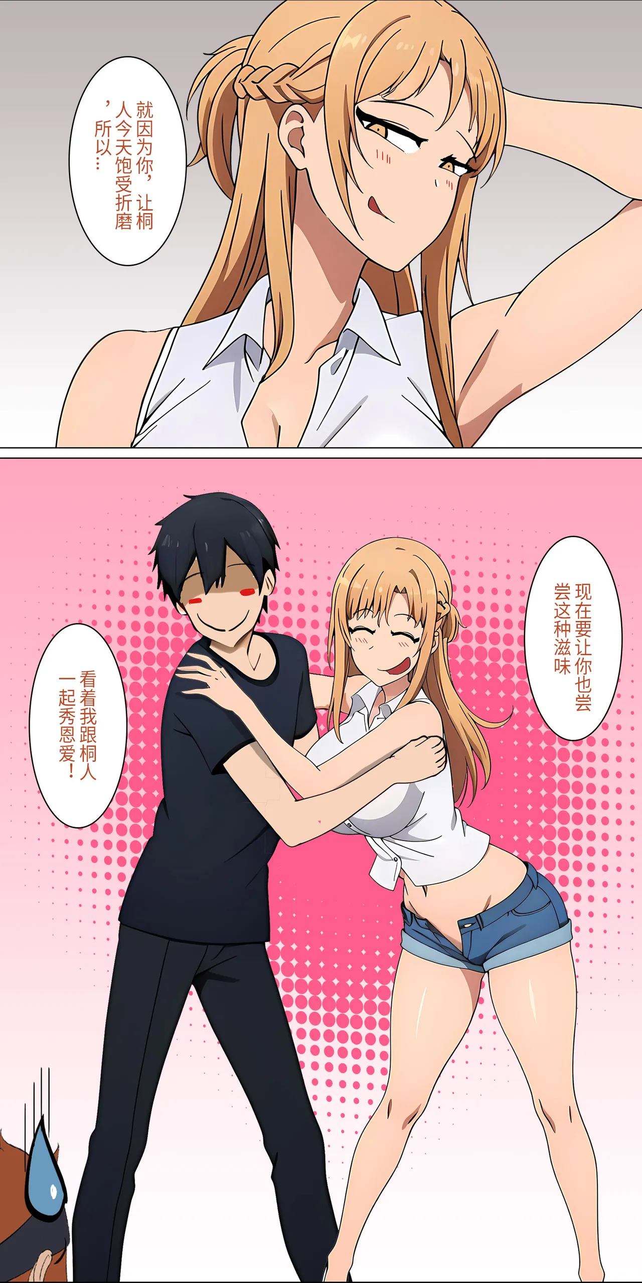 爱之家 1-62 - Page 14