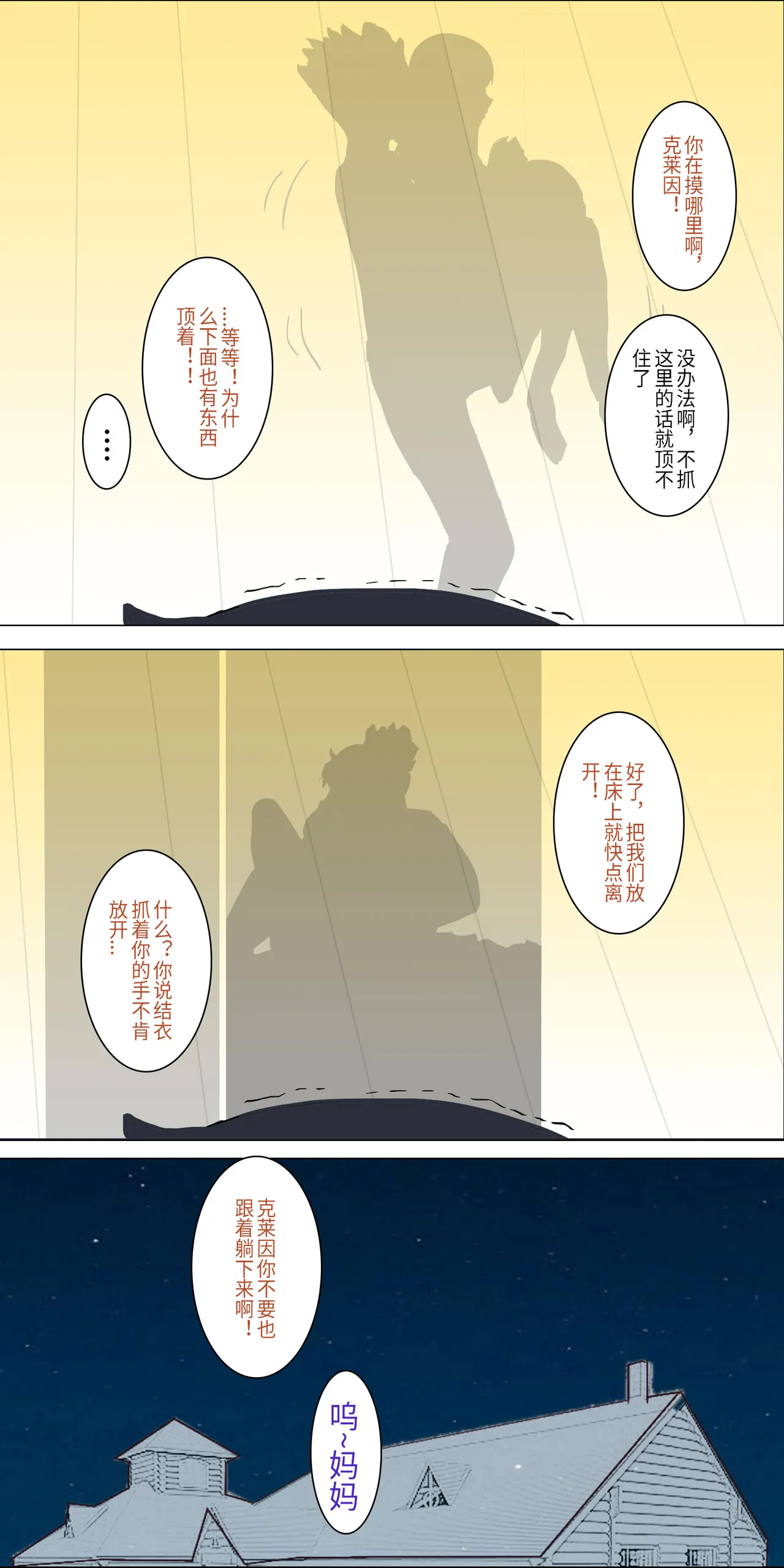 爱之家 1-62 - Page 19
