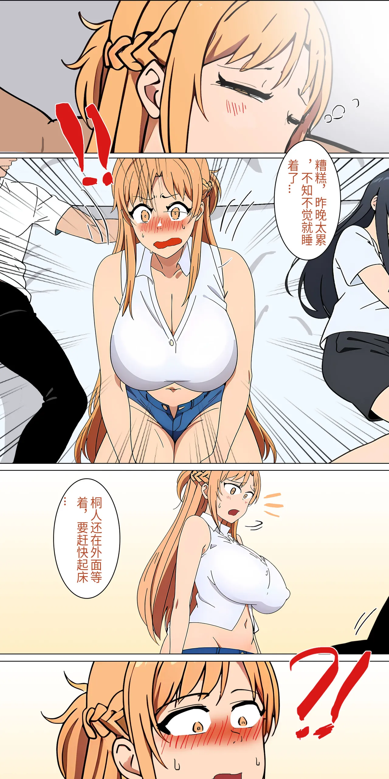 爱之家 1-62 - Page 22