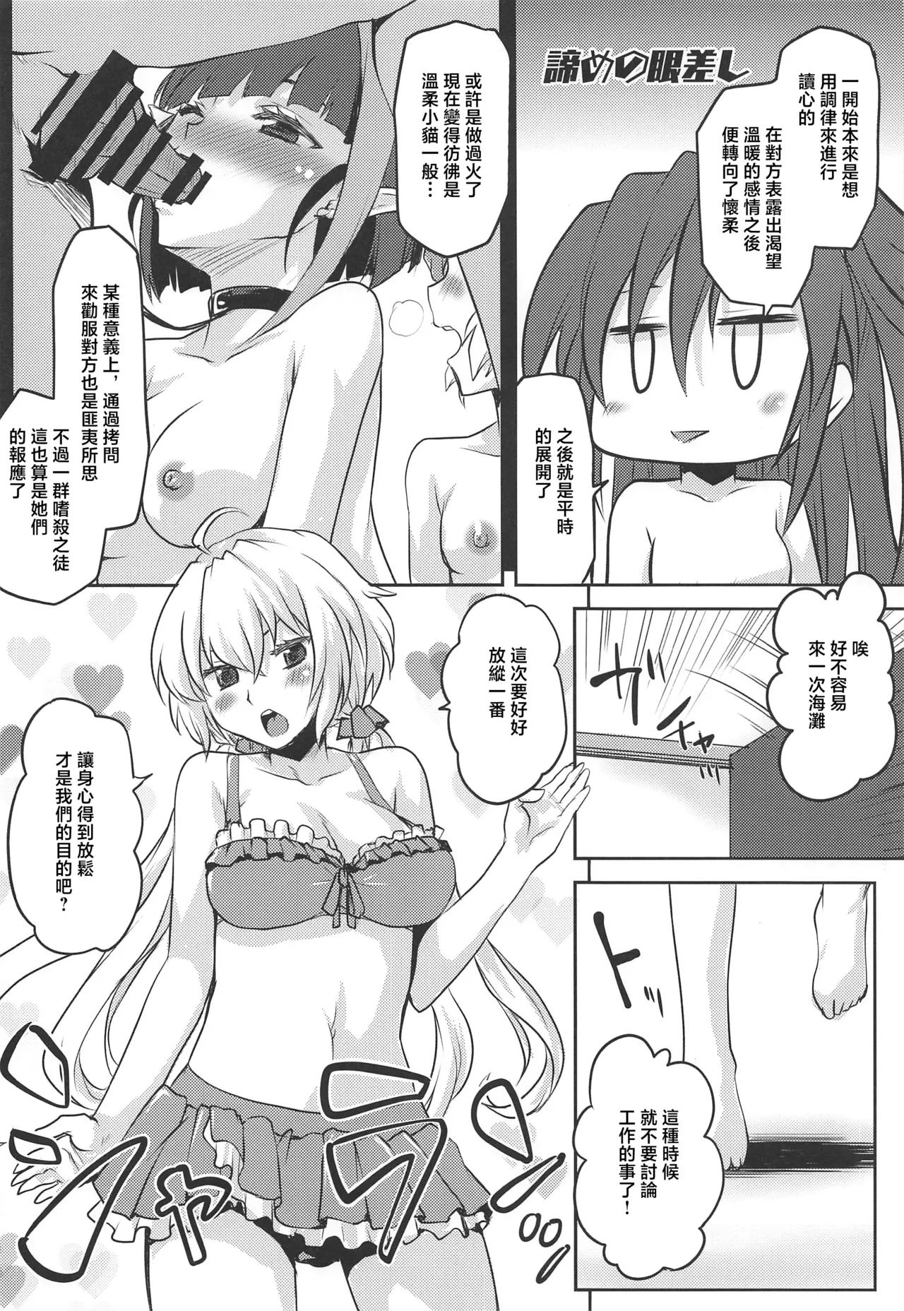 Omodume BOX 47 - Page 21