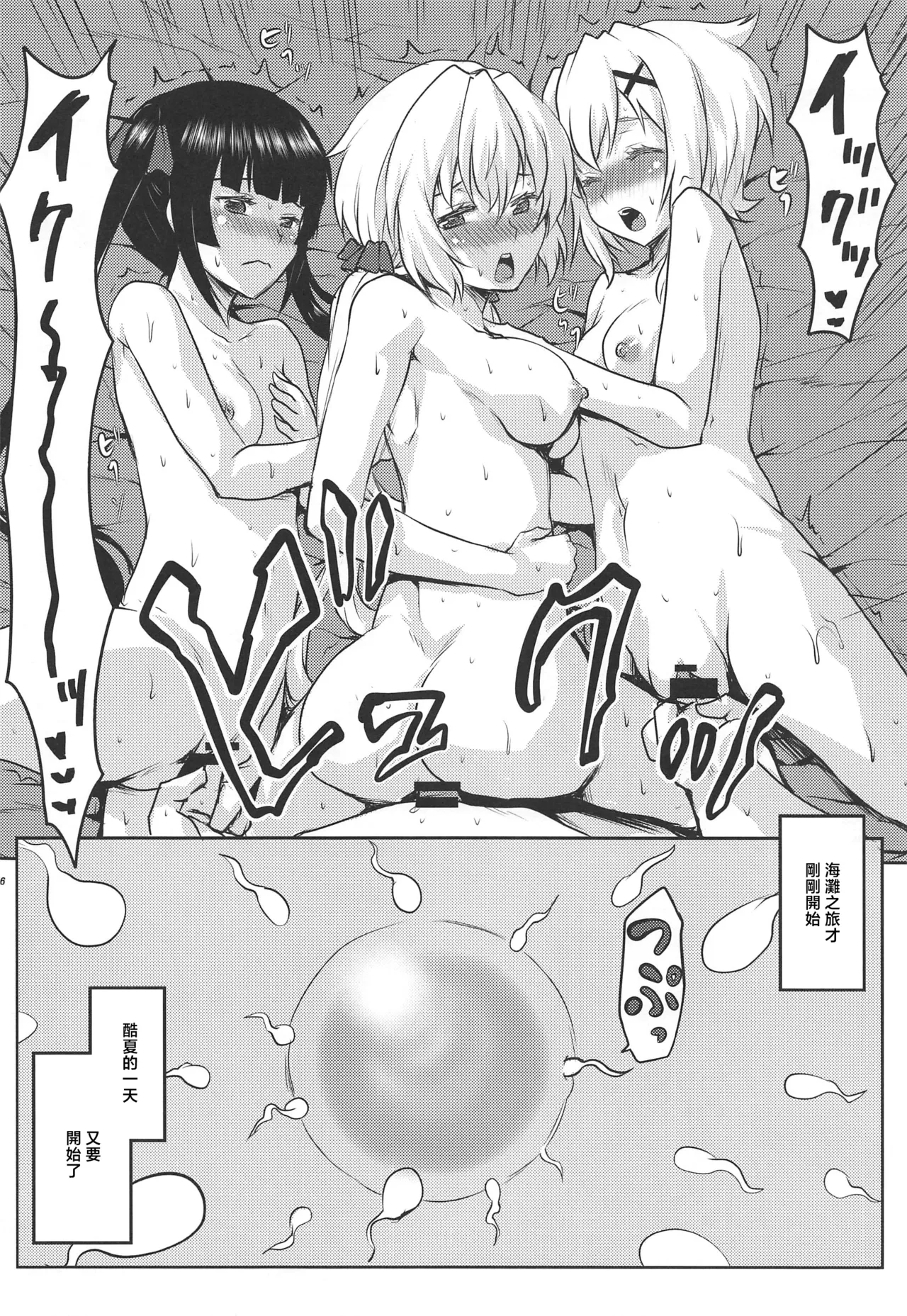 Omodume BOX 47 - Page 27