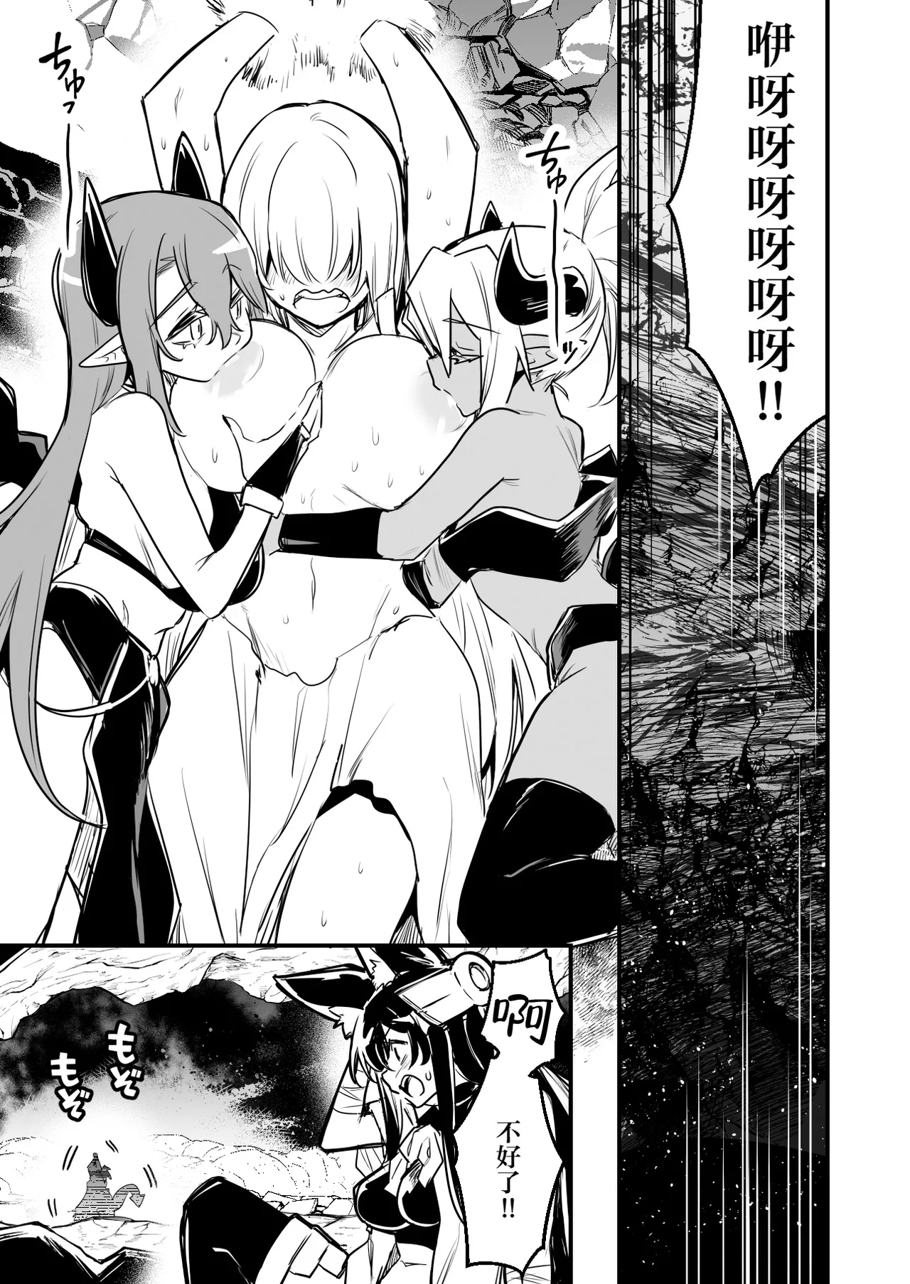 罠でフタナリ化してしまい吸乳インプの友達の育った胸でズリズリされる剣士ちゃん - Page 1