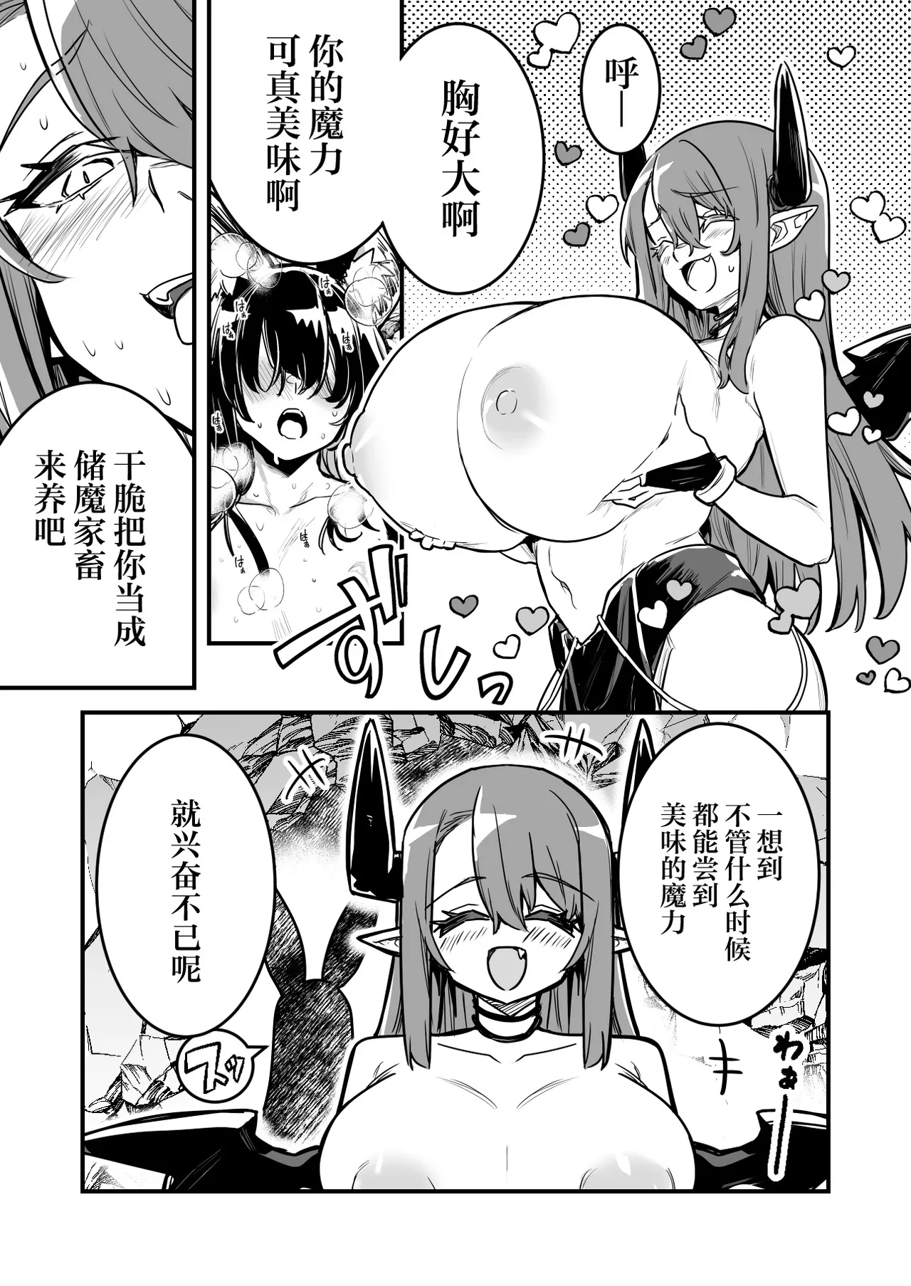 罠でフタナリ化してしまい吸乳インプの友達の育った胸でズリズリされる剣士ちゃん - Page 15