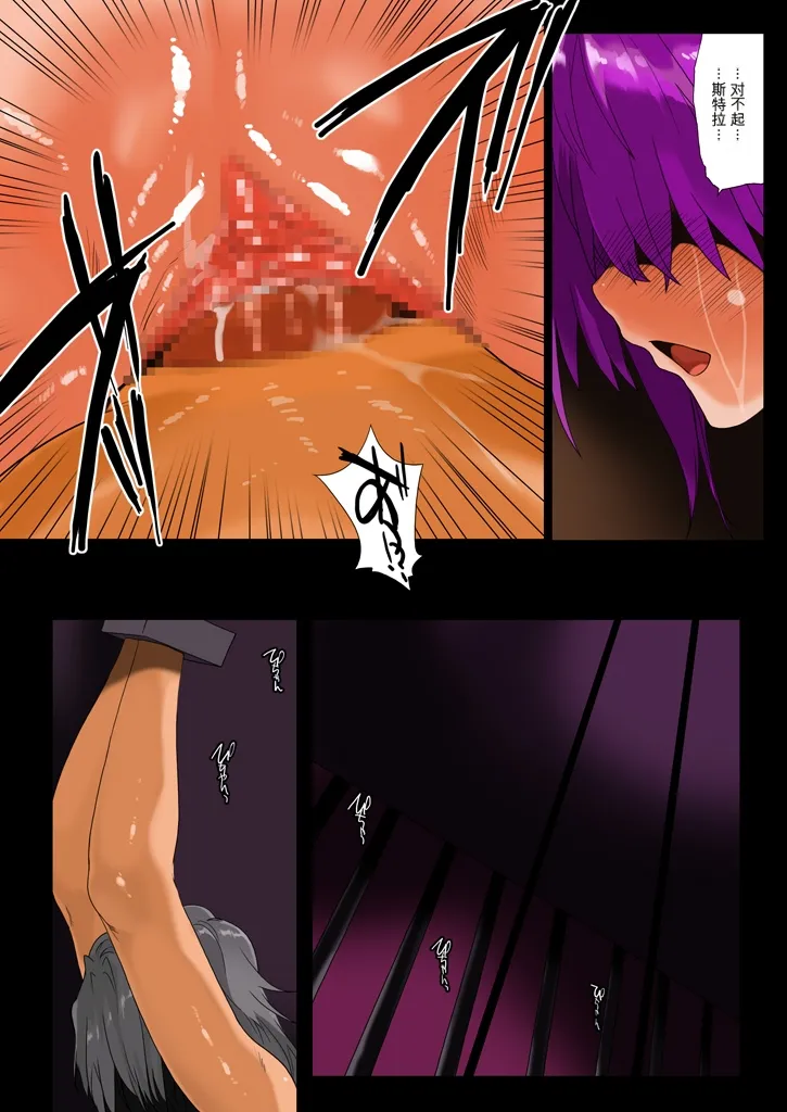 Elf Hunting 5 - Page 22