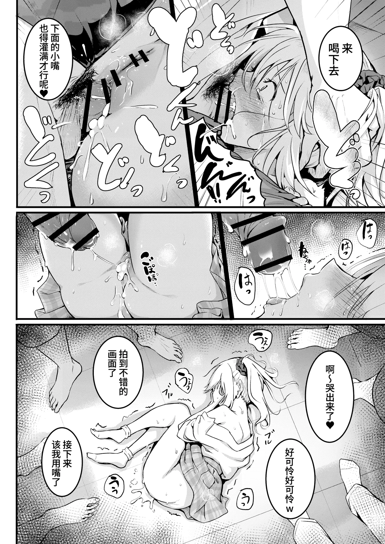 Tomodachi - Page 40