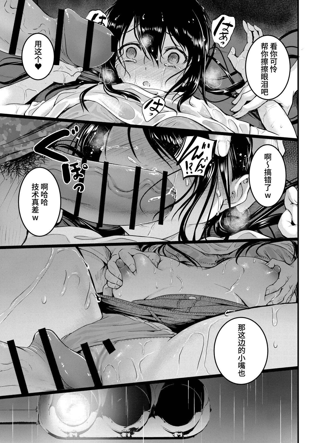 Tomodachi - Page 93