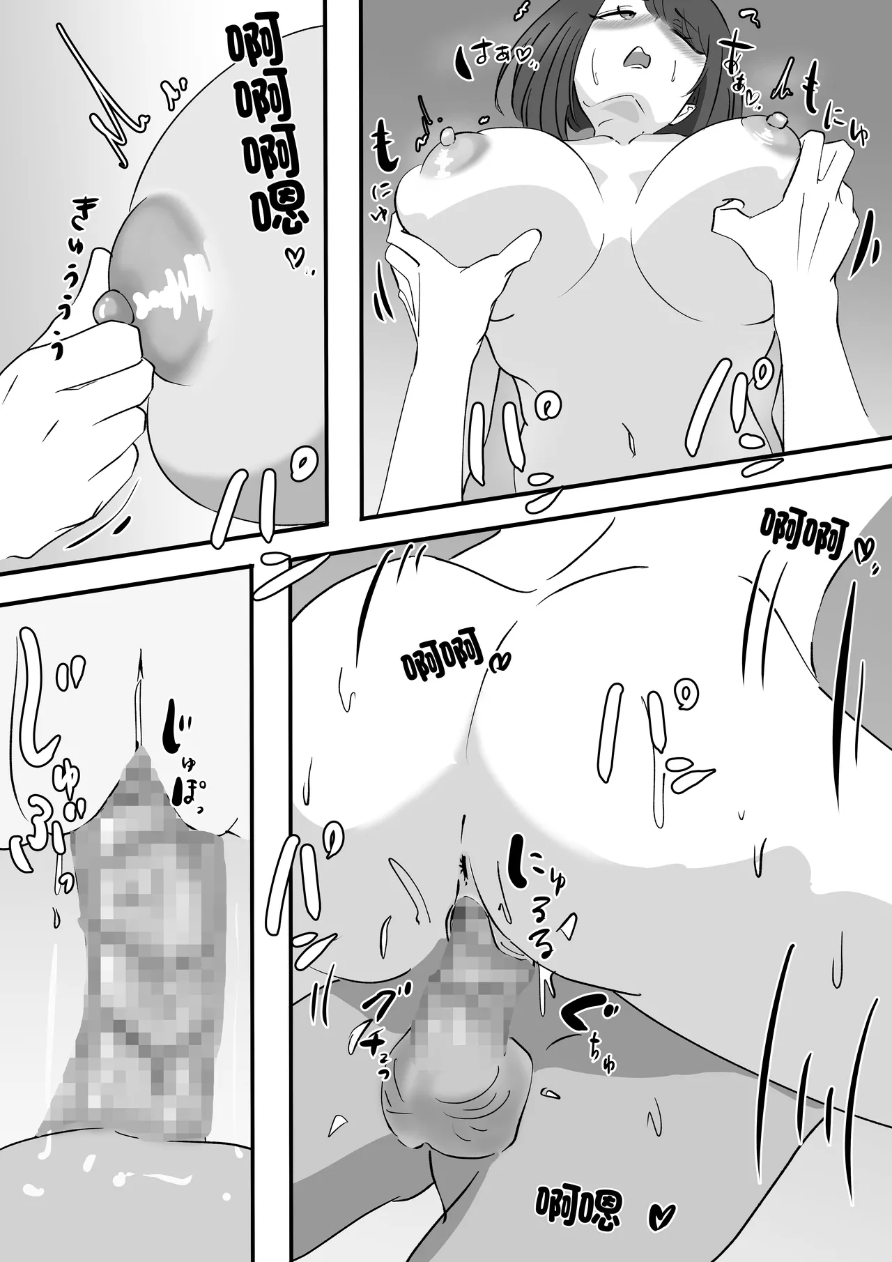朋友的巨乳騷媽 - Page 26
