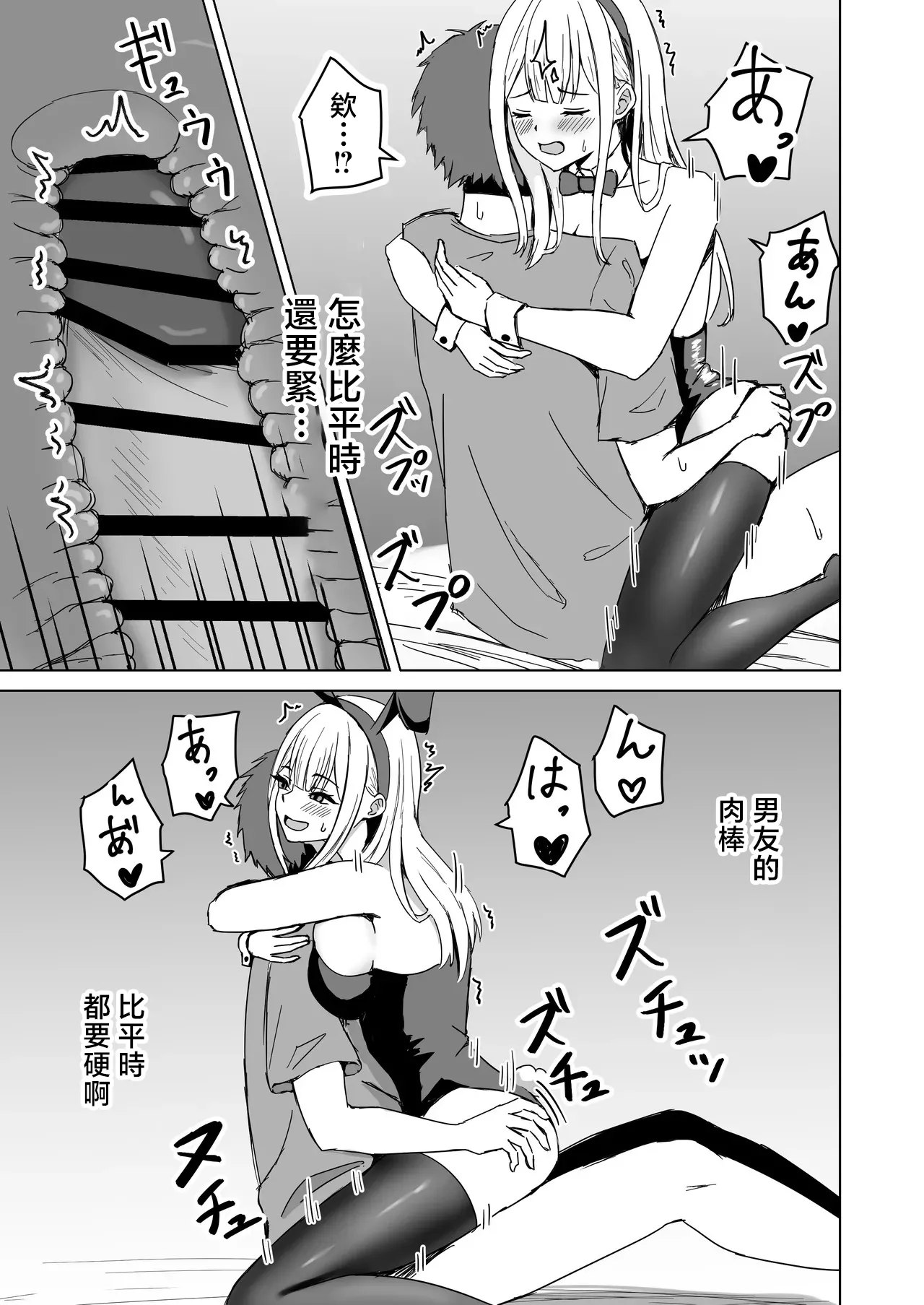 勘違いする彼女 R18 - Page 4
