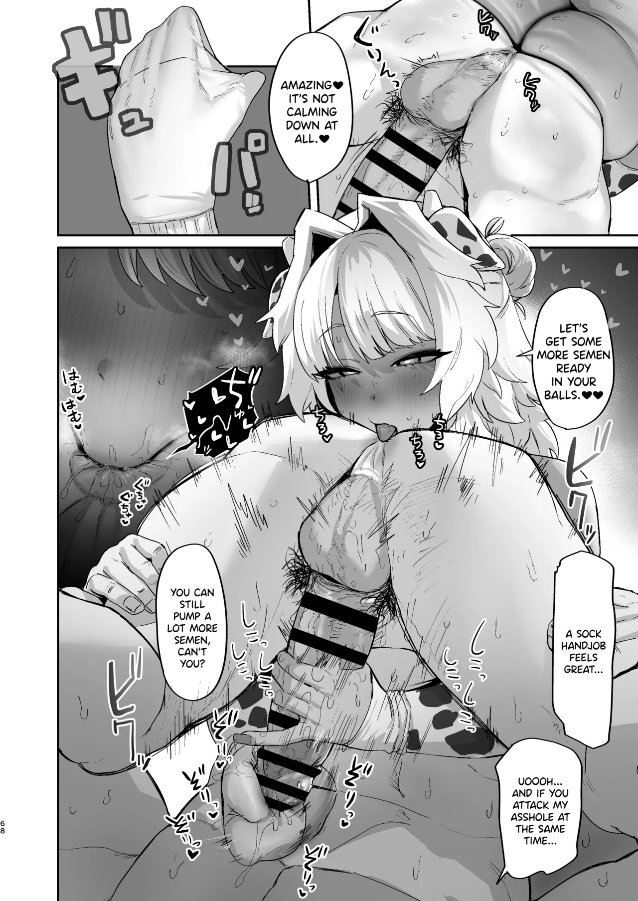 Shiro Kuro Lovers - Page 68
