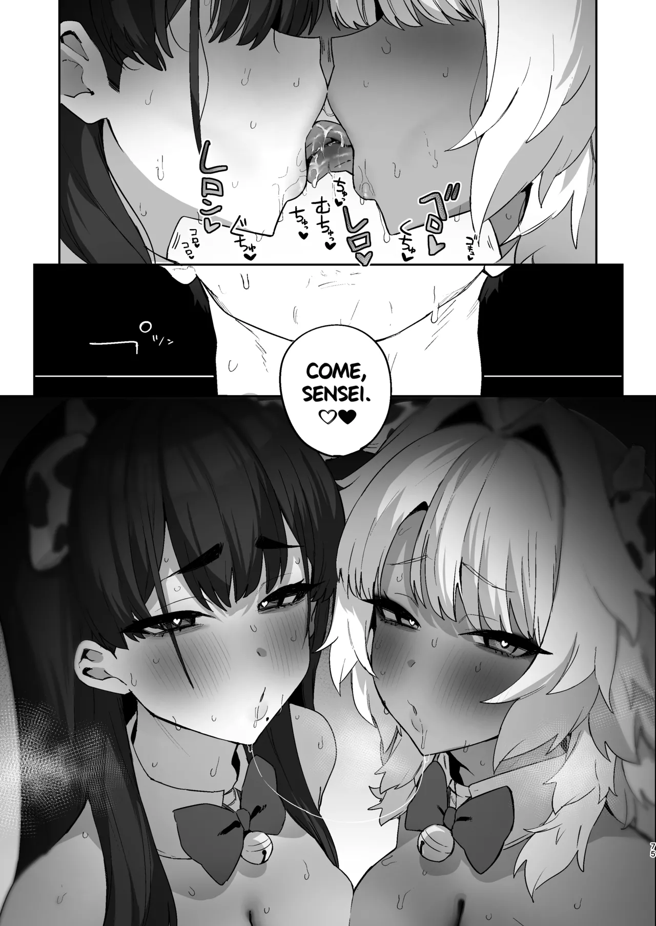 Shiro Kuro Lovers - Page 75