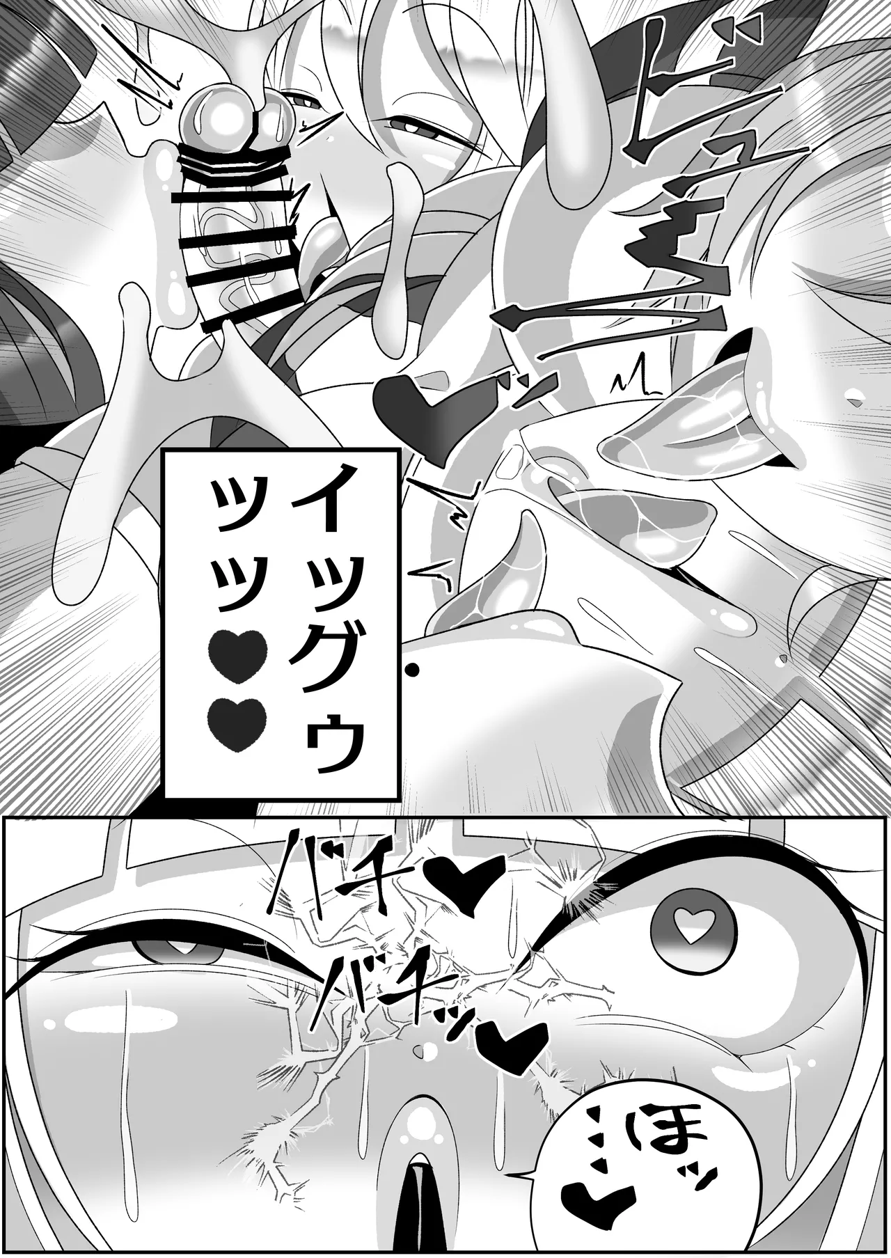 ふたなり聖女 射精禁止令 - Page 13
