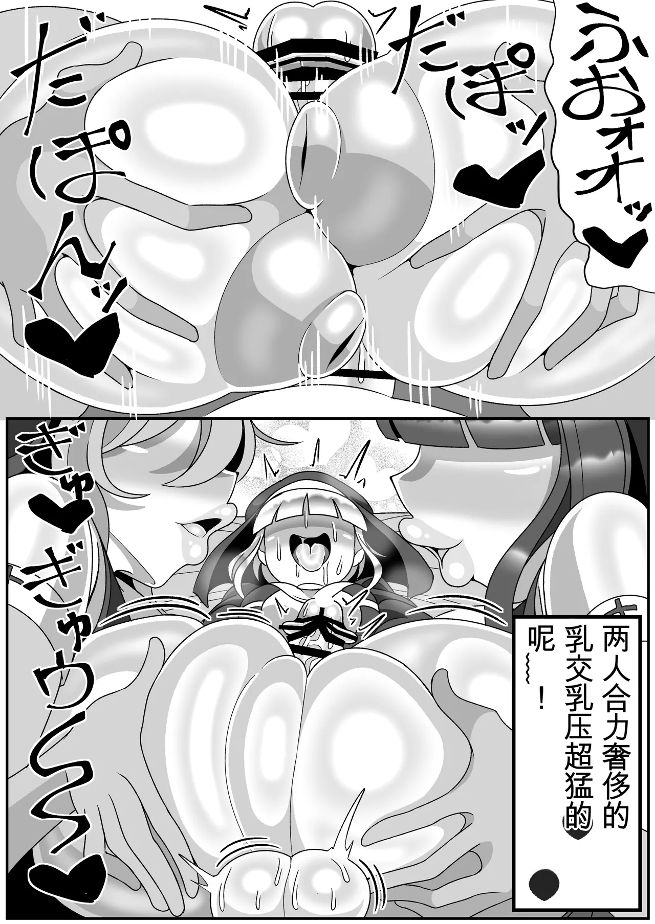 ふたなり聖女 射精禁止令 - Page 65