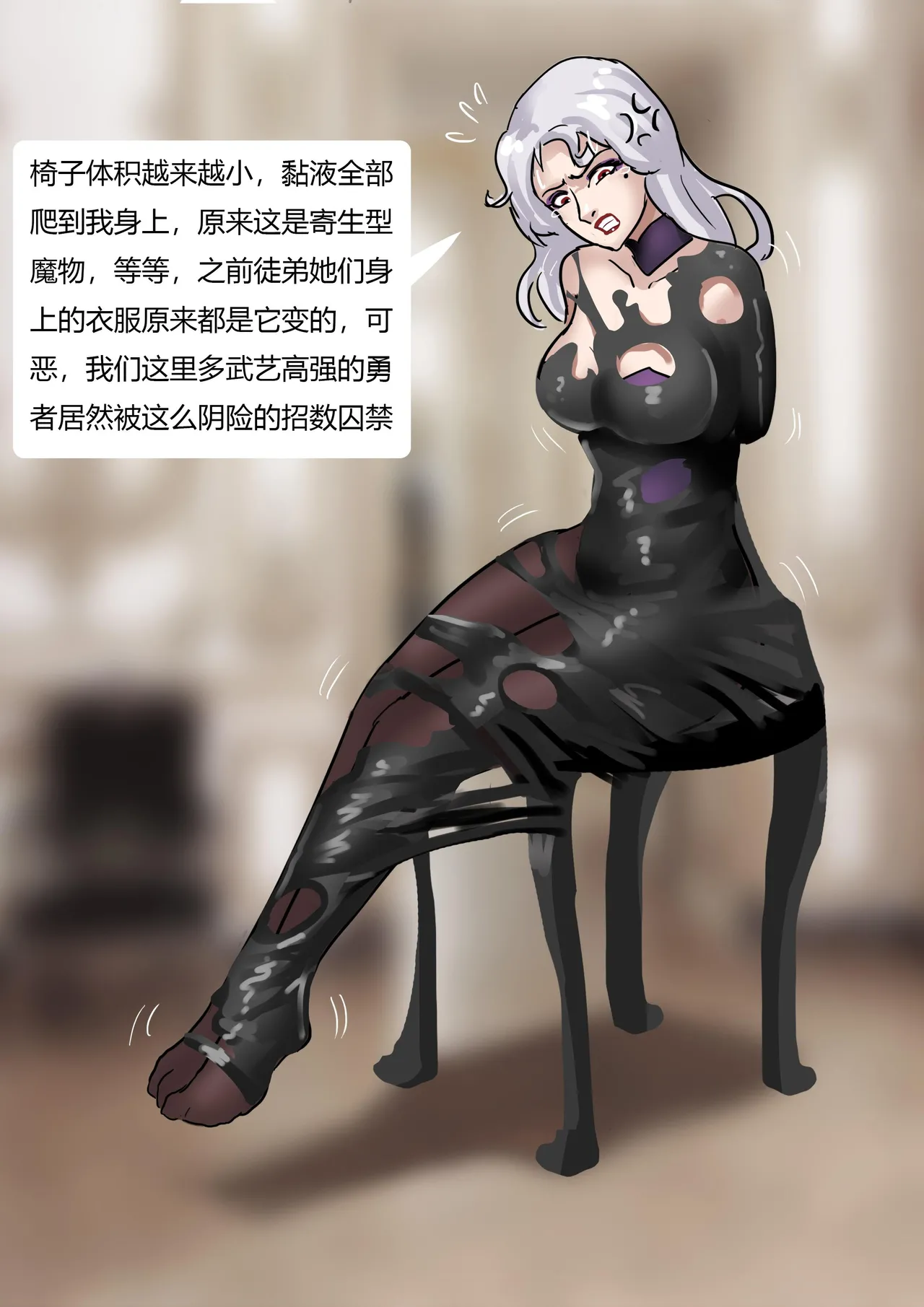 奇幻世界的全包陷阱 - Page 15