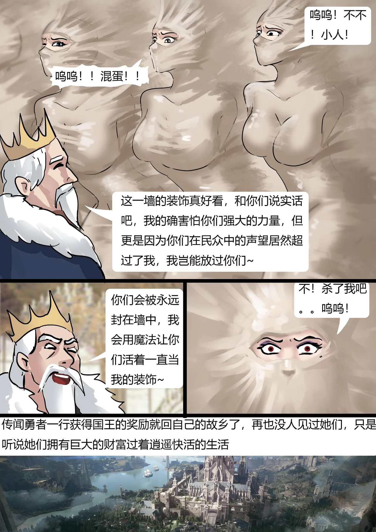 奇幻世界的全包陷阱 - Page 20