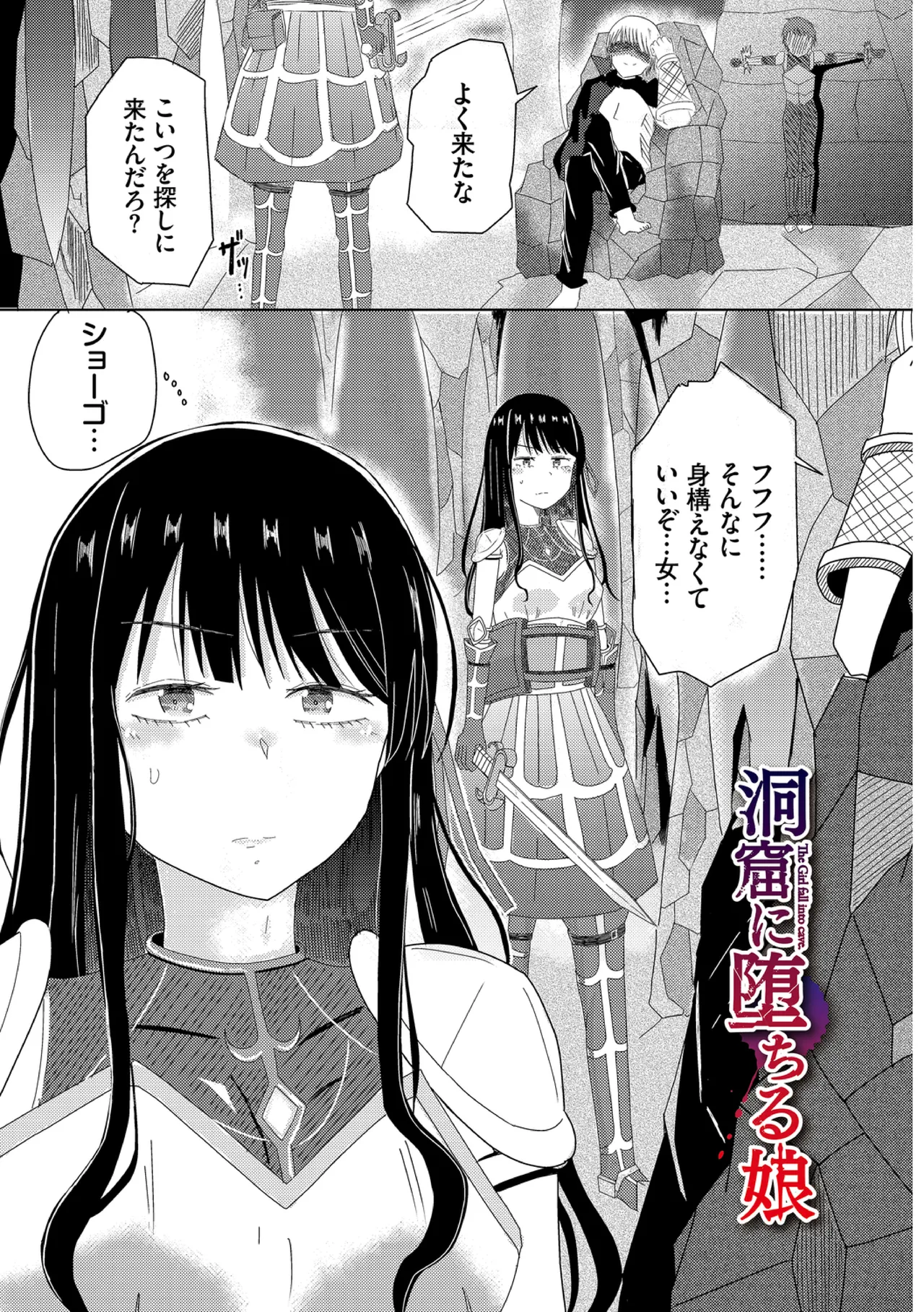 Yokubou Endless - Page 163
