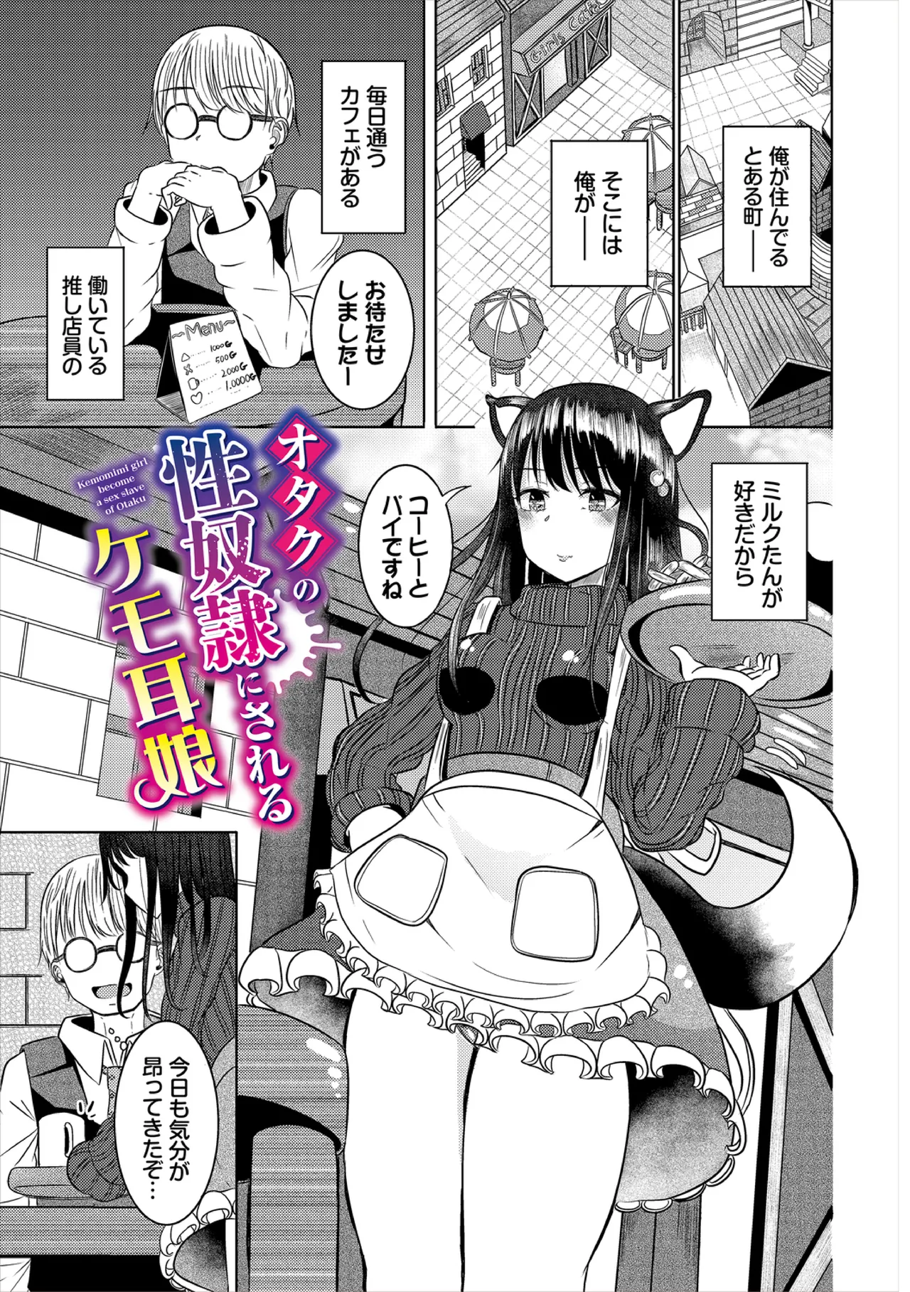 Yokubou Endless - Page 23