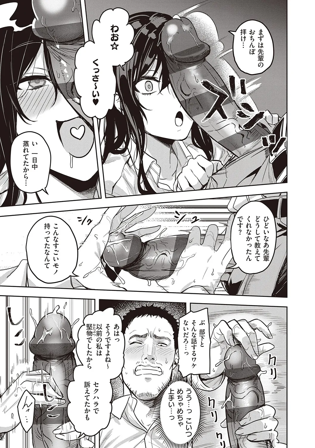 Honkikoubishitai ECHIECHIECHI Onnanoko - Page 12