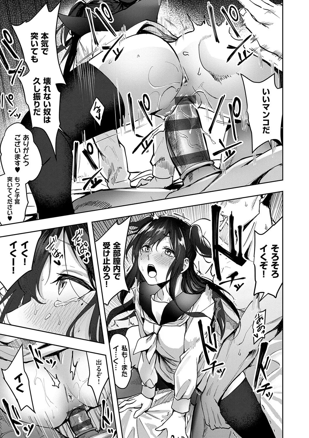 Honkikoubishitai ECHIECHIECHI Onnanoko - Page 226