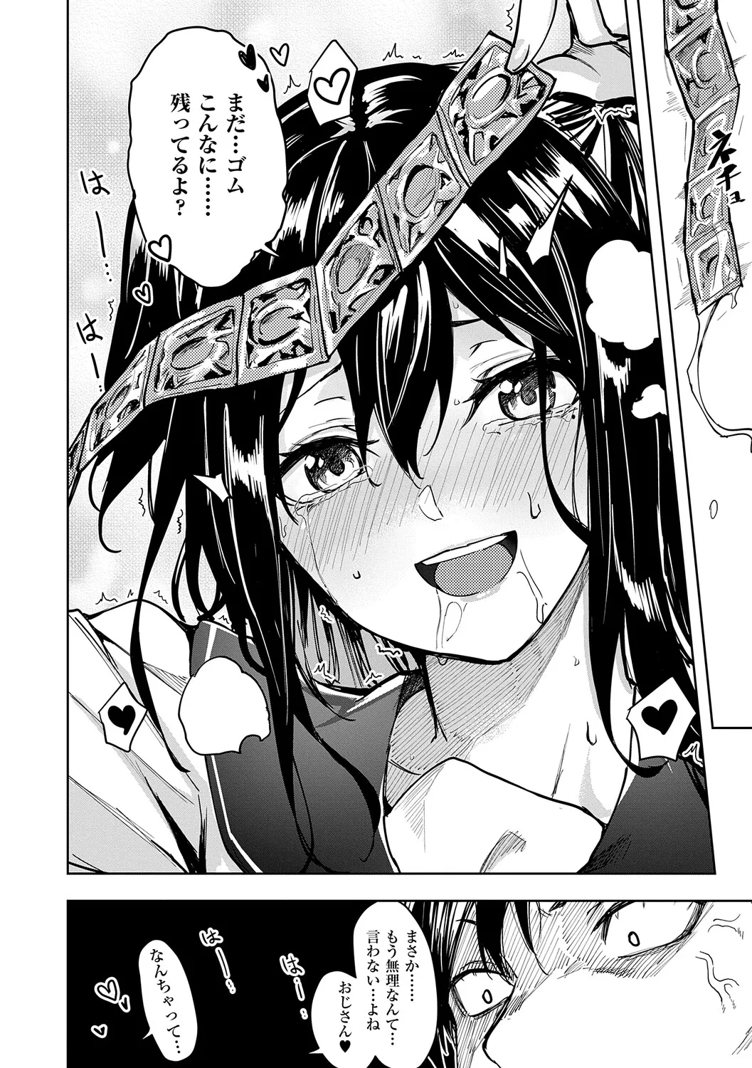 Honkikoubishitai ECHIECHIECHI Onnanoko - Page 229